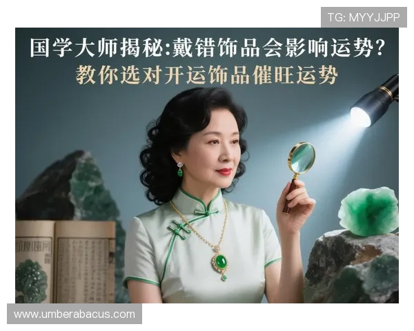 开运真人:解读开运仪式对你运势的影响与意义