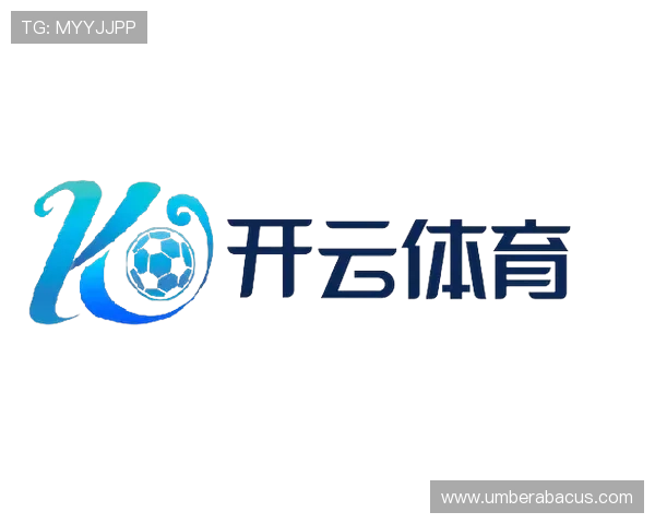 开云登录网址官方入口地址，确保账号安全的最佳途径推荐