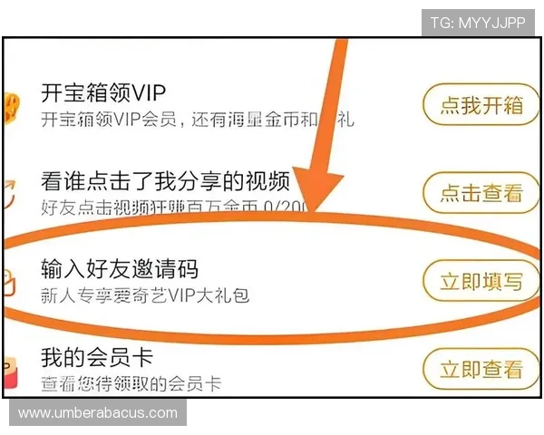 开运通注册邀请码如何提高成功率，实用技巧和常见问题解答