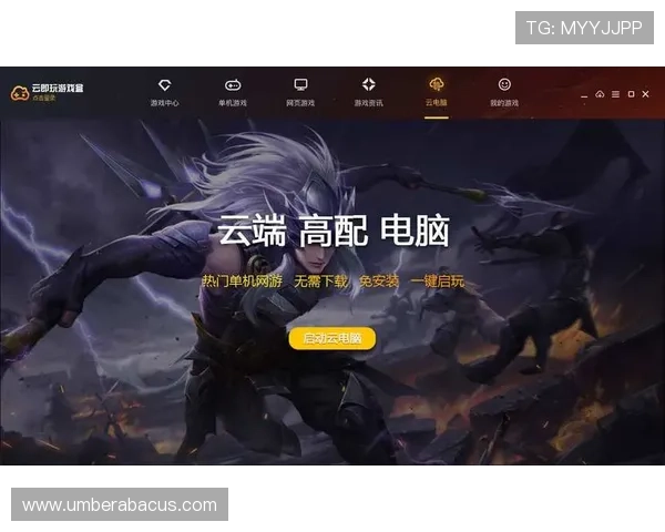 开云在线登陆支持多设备同步登录,随时随地畅玩热门网络游戏 开云在线登陆支持多设备同步登录,随时随地畅玩热门网络游戏
