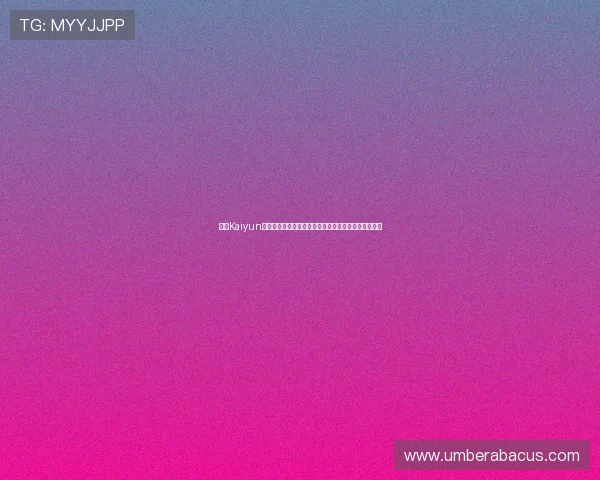 开云Kaiyun手机版下载安装指南,详细步骤帮助新手快速上手游戏 开云Kaiyun手机版下载安装指南,详细步骤帮助新手快速上手游戏